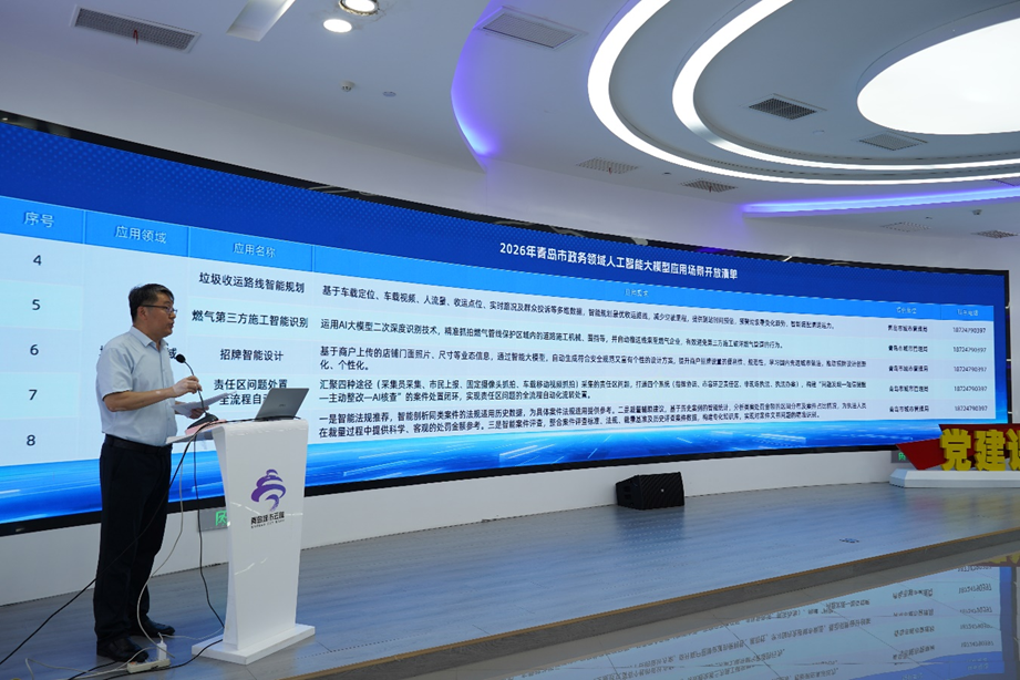 青岛政务AI“上新”：应用场景开放清单出炉，金宏办公智能体来了！ - 图2