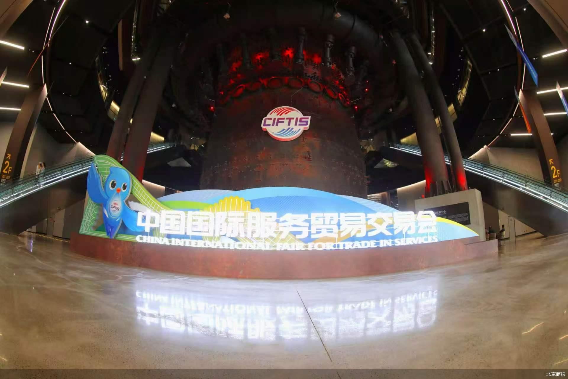 聚焦出海和智慧化 2026年服贸会总体安排出炉 - 图4