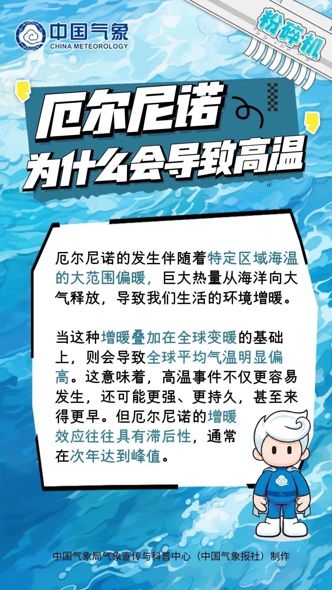 5月进入厄尔尼诺状态，对我们影响有多大？ - 图2