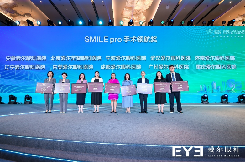 重庆爱尔眼科专家团闪耀第五届屈光手术国际论坛（IRSS 2026），实力吸睛 - 图9