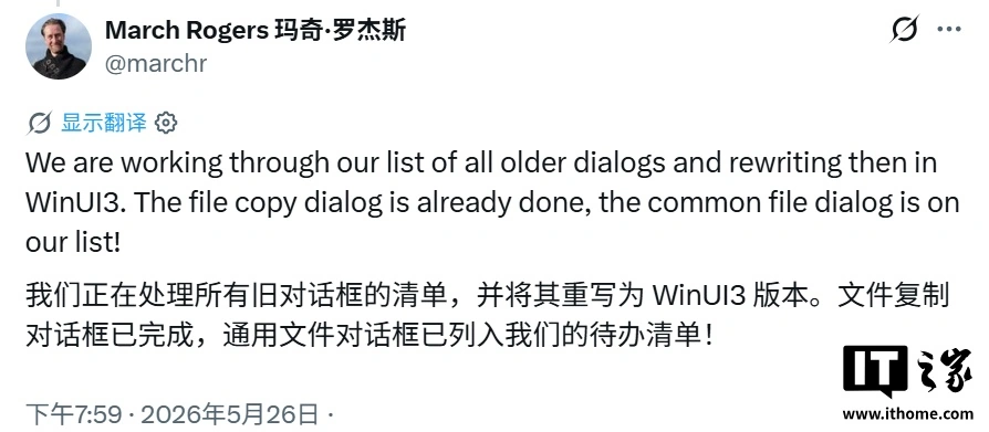微软启动Win11老式对话框大规模现代化重构 - 图5