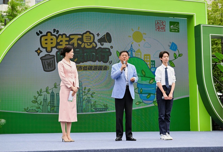 “‘申’生不息 向绿而行”2026城市低碳游园会欢乐举行 - 图4