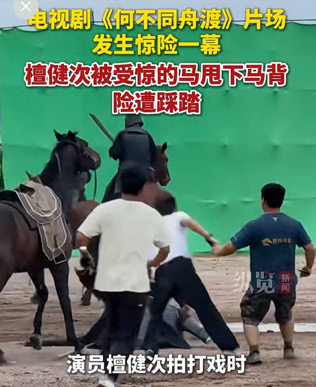演员檀健次拍戏突发意外从马上摔下，险遭踩踏；本人发文回应：只是意外，不是任何人导致的，身体没有大碍，恳请不要传播不实消息 - 图1