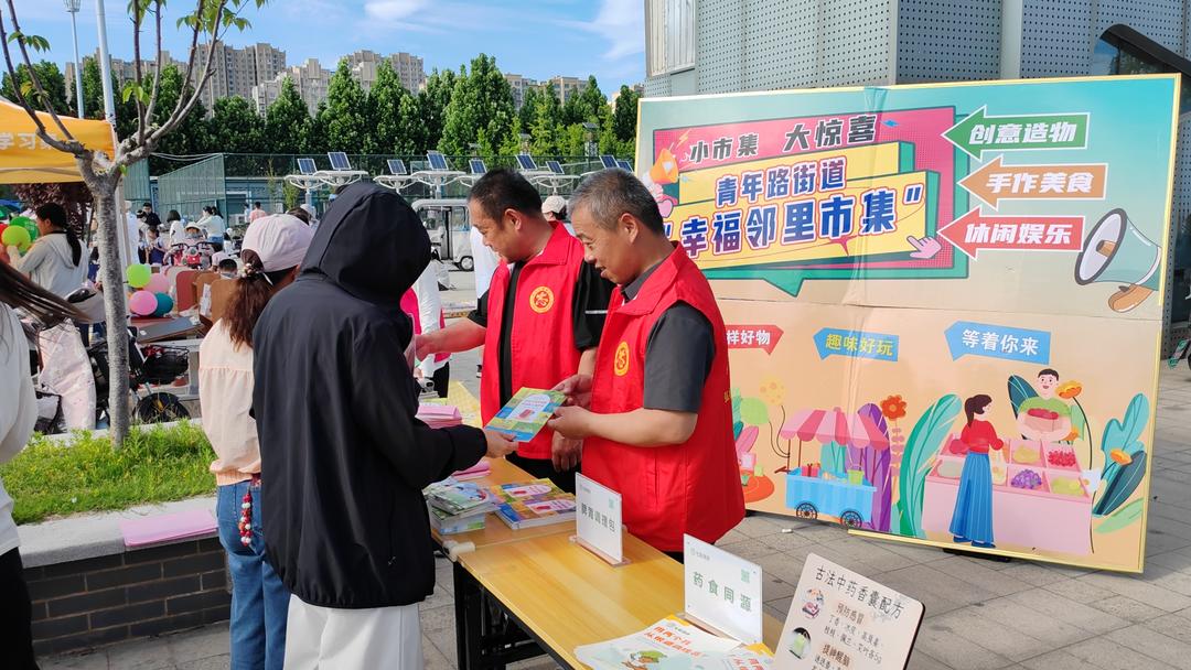 市集聚童心 邻里暖人心 临清市青年路街道常态化开展文明邻里市集活动 - 图5
