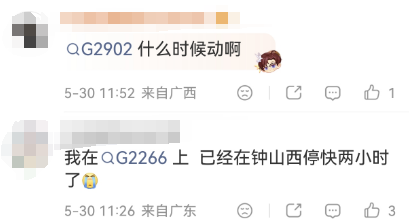 列车故障停电！乘客被困超2小时！多趟高铁延误！ - 图8