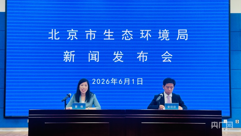 第十三届北京生态环境文化周开幕 - 图1