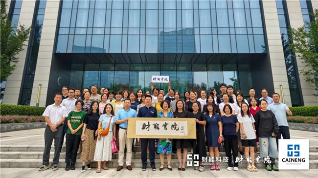 财能AI中心重磅发布！以能·管·选·伴四大引擎，开启财务智能化新时代 - 图9