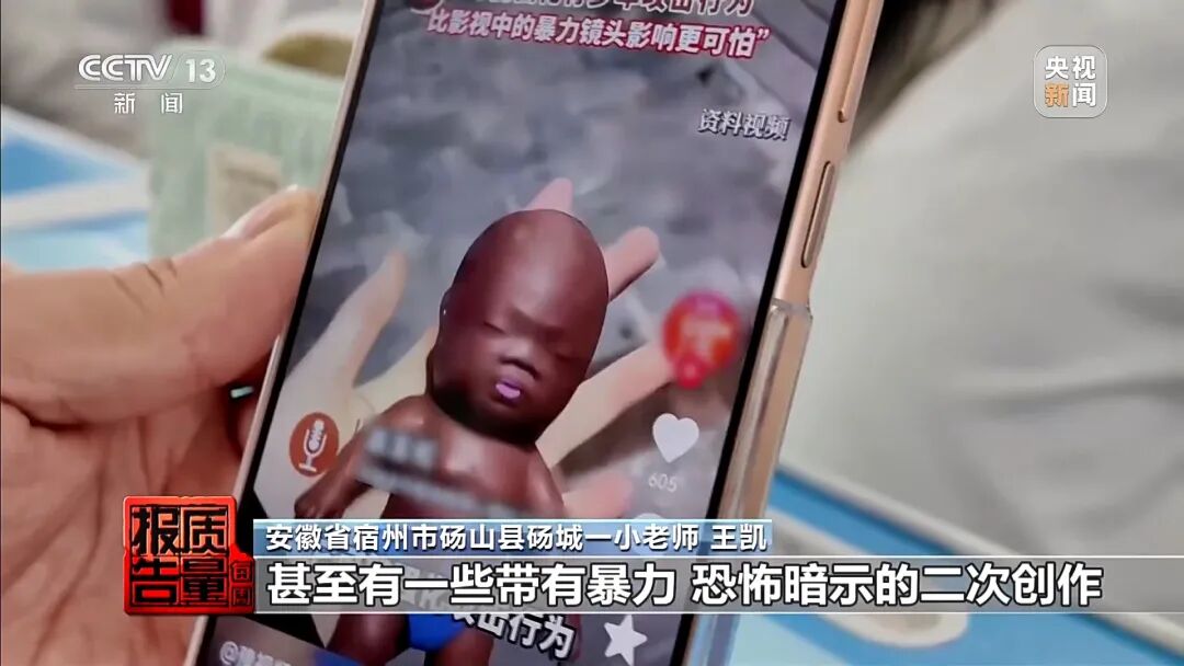 央视起底“娜塔莎”暴力解压玩具：“婴儿”玩偶被反复摔打、针扎，甚至有博主为其进行剖宫产手术，情形非常恶劣；警惕擦边“毒玩具” - 图6