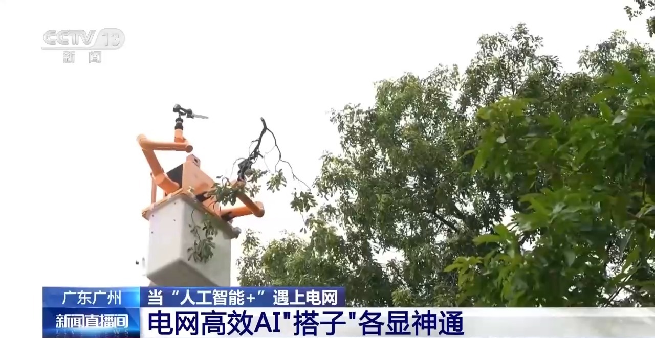 视频丨“AI指挥官”协助电力保供 提速配网维修“最后一公里” - 图3