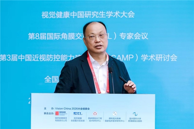 湖北普瑞眼科医院屈光手术专家密集亮相全国学术论坛 以精进学术与临床实践诠释专业追求 - 图2
