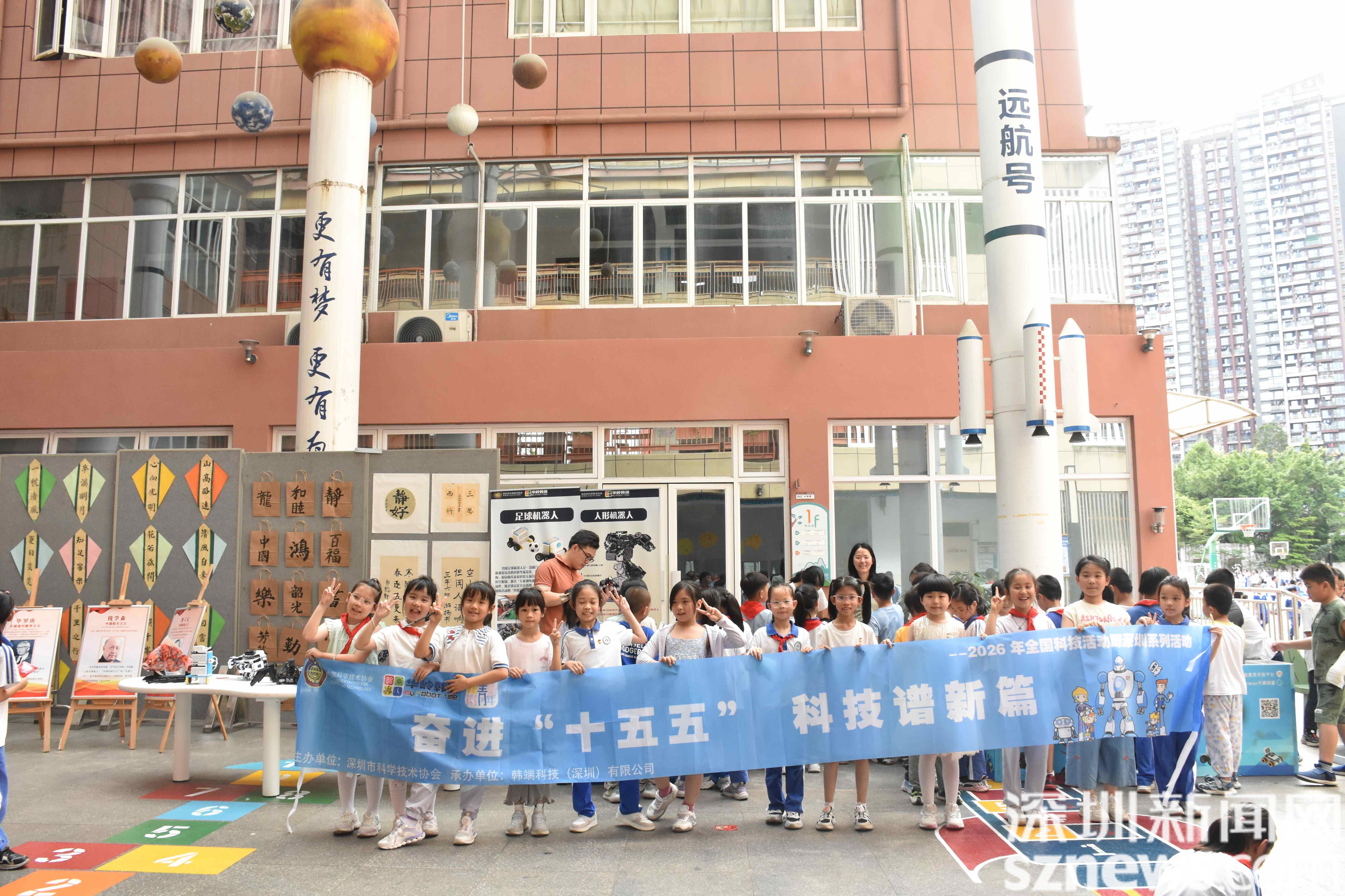 2026全国科技活动周深圳系列活动启幕 - 图1