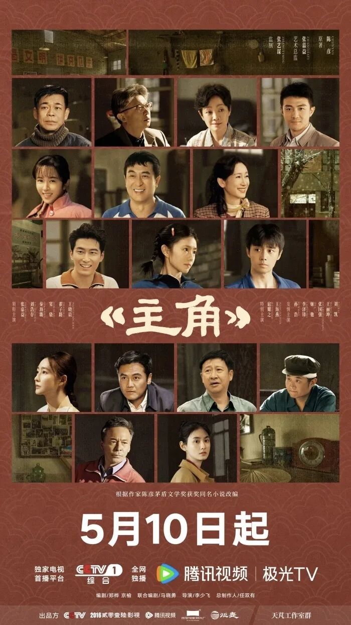 真正的“主角”，不止于聚光灯下 - 图1