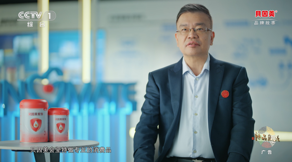 贝因美登陆CCTV-1！这个六一，一起守护纯粹童年 - 图4