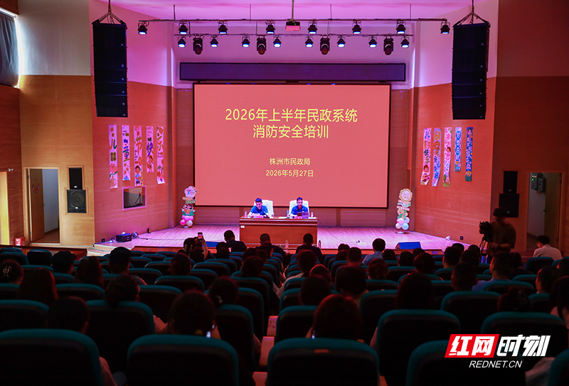 理论授课+实战演练 株洲民政系统开展消防安全培训 - 图1