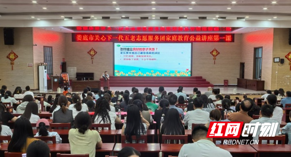 读懂青春期 赋能伴成长 娄底市关心下一代“五老”志愿者走进校园开展家庭教育公益讲座 - 图1