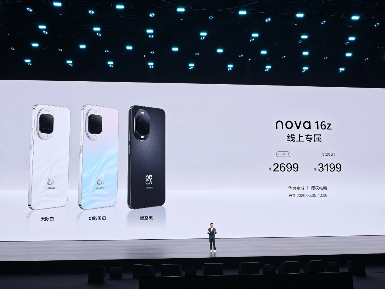 华为nova 16z来了！2699起售 - 图3