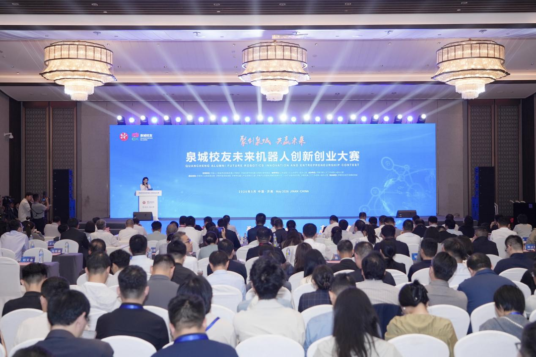竞逐具身智能风口，济南以赛聚才兴业促创 - 图1
