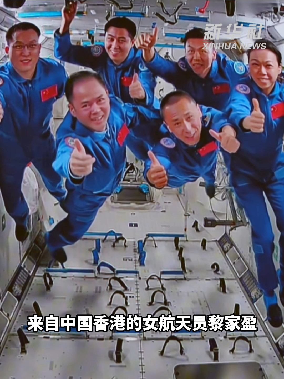 中国空间站｜刷新最长在轨纪录 神二十一荣耀返航 - 图1