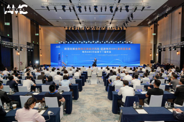 财信资产荣获第十一届地方AMC行业年会“优秀管理奖”等多项荣誉 - 图1