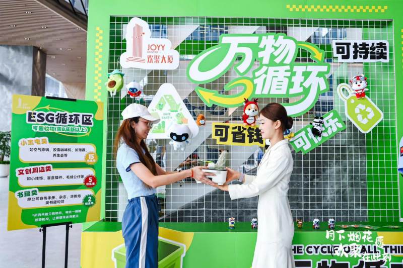 共创绿色未来，欢聚大厦2025年度ESG报告发布会圆满落幕 - 图2