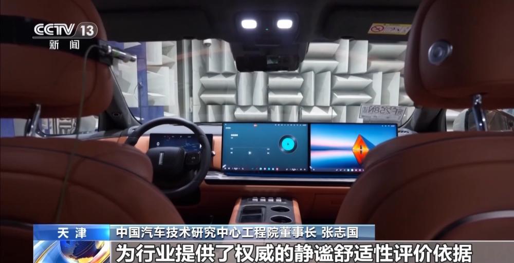 国内首个！汽车噪声衡量有了“静谧标尺” - 图1
