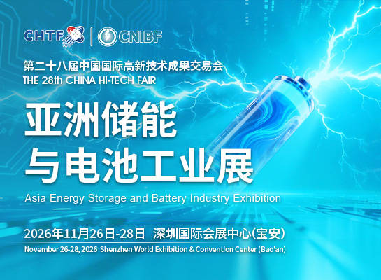 2026高交会储能展：储能+AI+低空+机器人……六大未来增长入口，全在这里 - 图3