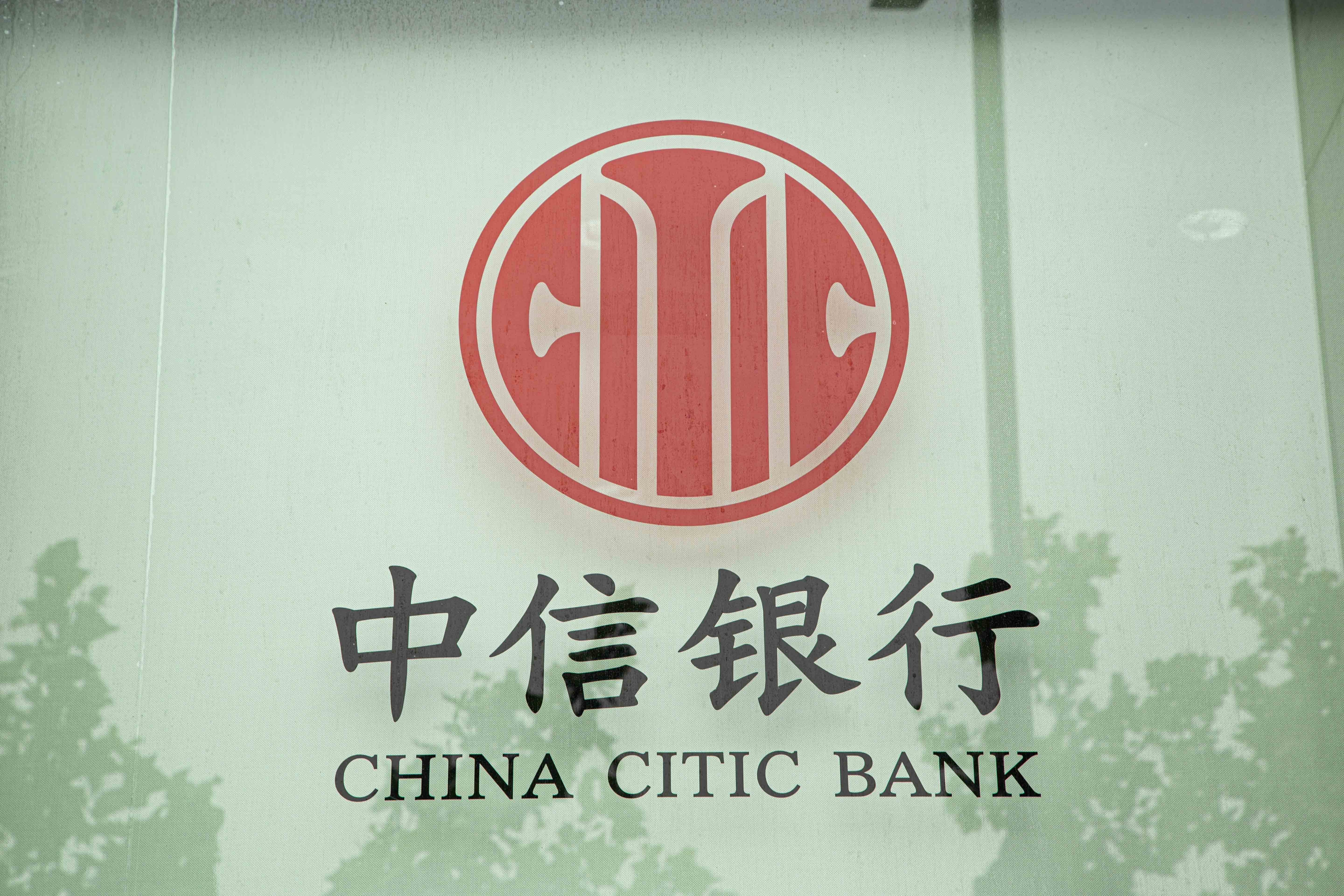 又见银行参股银行！中信银行9.8亿元折价入局，新晋红塔银行第四大股东 - 图1
