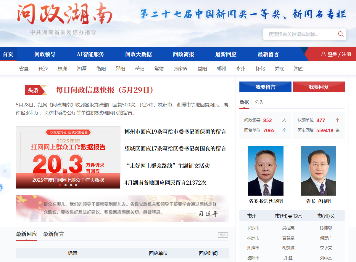 李震：追寻一盏“灯”，捂热千万心｜红网25年·红言知己 - 图3