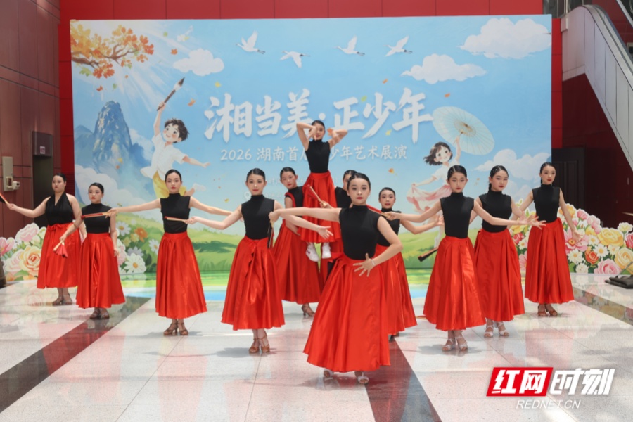 湖湘少年秀出风采 这场艺术展演“湘”当美 - 图3