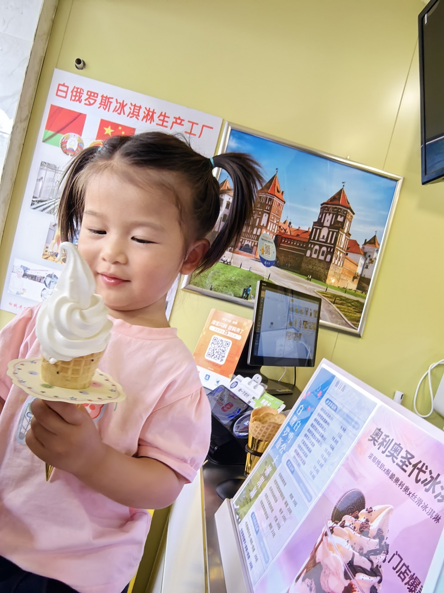 “舌尖上的丝路”添新甜！白俄罗斯冰淇淋全国首店开业，进博好物就在家门口 - 图4