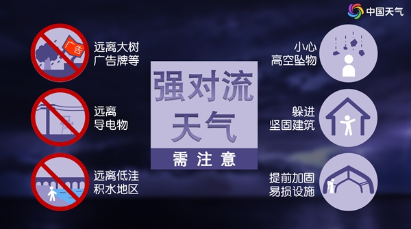 警惕暴雨致灾！今天贵州东部南部强降雨盘踞 明起降雨逐渐缩减 - 图2