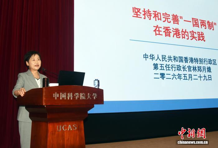 林郑月娥：“背靠祖国，连通世界”是香港创新科技独特优势 - 图1