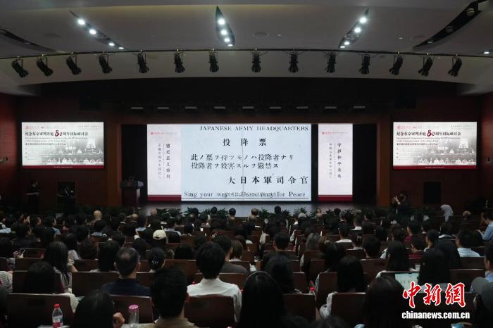 中外学者：东京审判的法律基础不容诋毁 - 图1