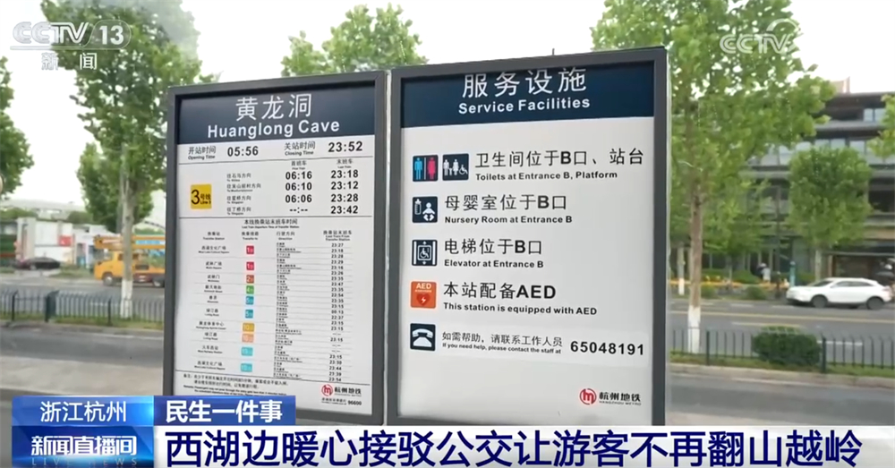 民生一件事｜用实干提升民生“温度” 暖心接驳公交让游客不再翻山越岭 - 图1