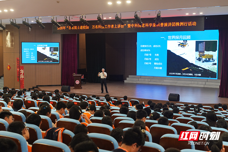 60场科普讲座落幕 中科院老科学家科普演讲团株洲行收官 - 图2