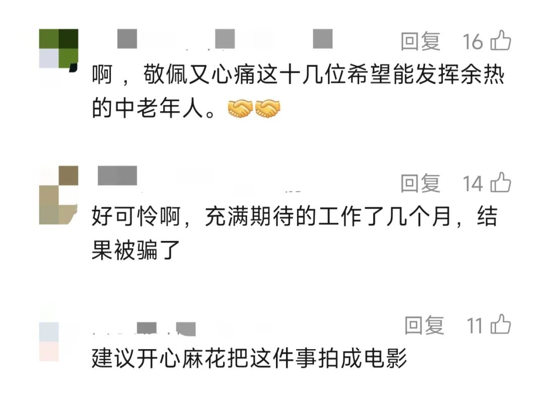 14人上海地铁站“上班”，每天对监控敬礼，工资没拿还倒贴？网友“气笑了” - 图3