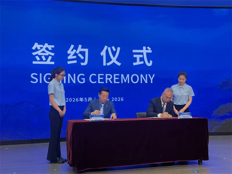 中国（泰安）—中东欧农业产业推介活动开启合作新篇章 - 图2