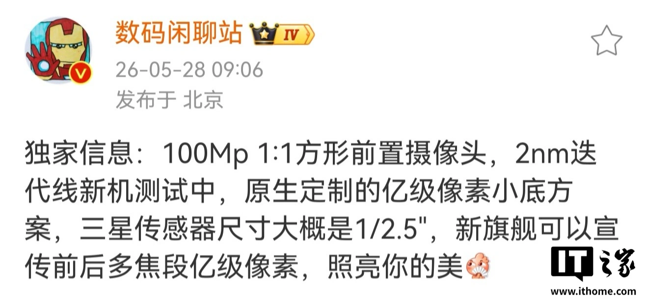 消息称某厂2nm新机测试1亿方形前置摄像头，预计为OPPO旗下 - 图1