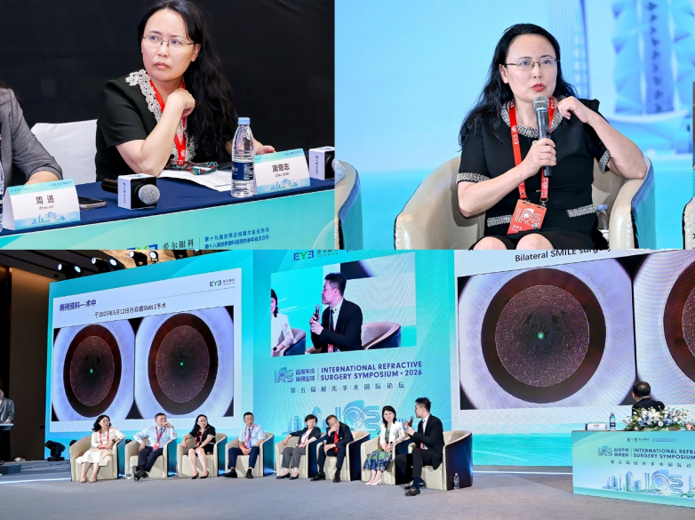 重庆爱尔眼科专家团闪耀第五届屈光手术国际论坛（IRSS 2026），实力吸睛 - 图6