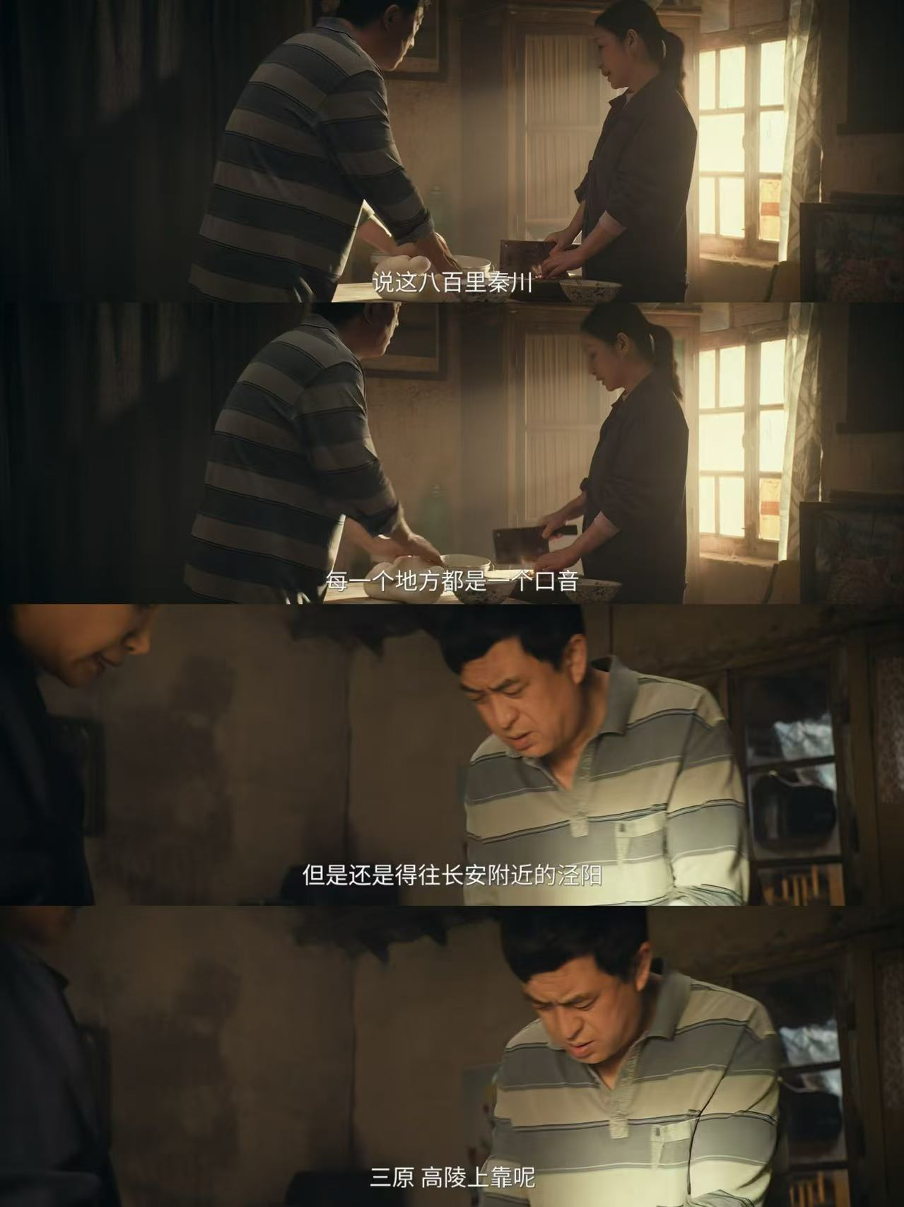 电视剧《主角》热播 高陵秦腔很“有戏” - 图1