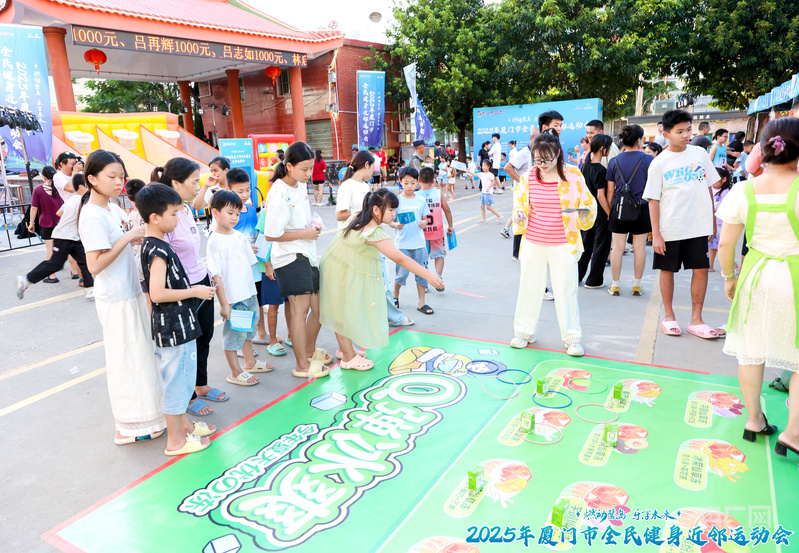 2026年厦门市全民健身运动会启动 - 图1