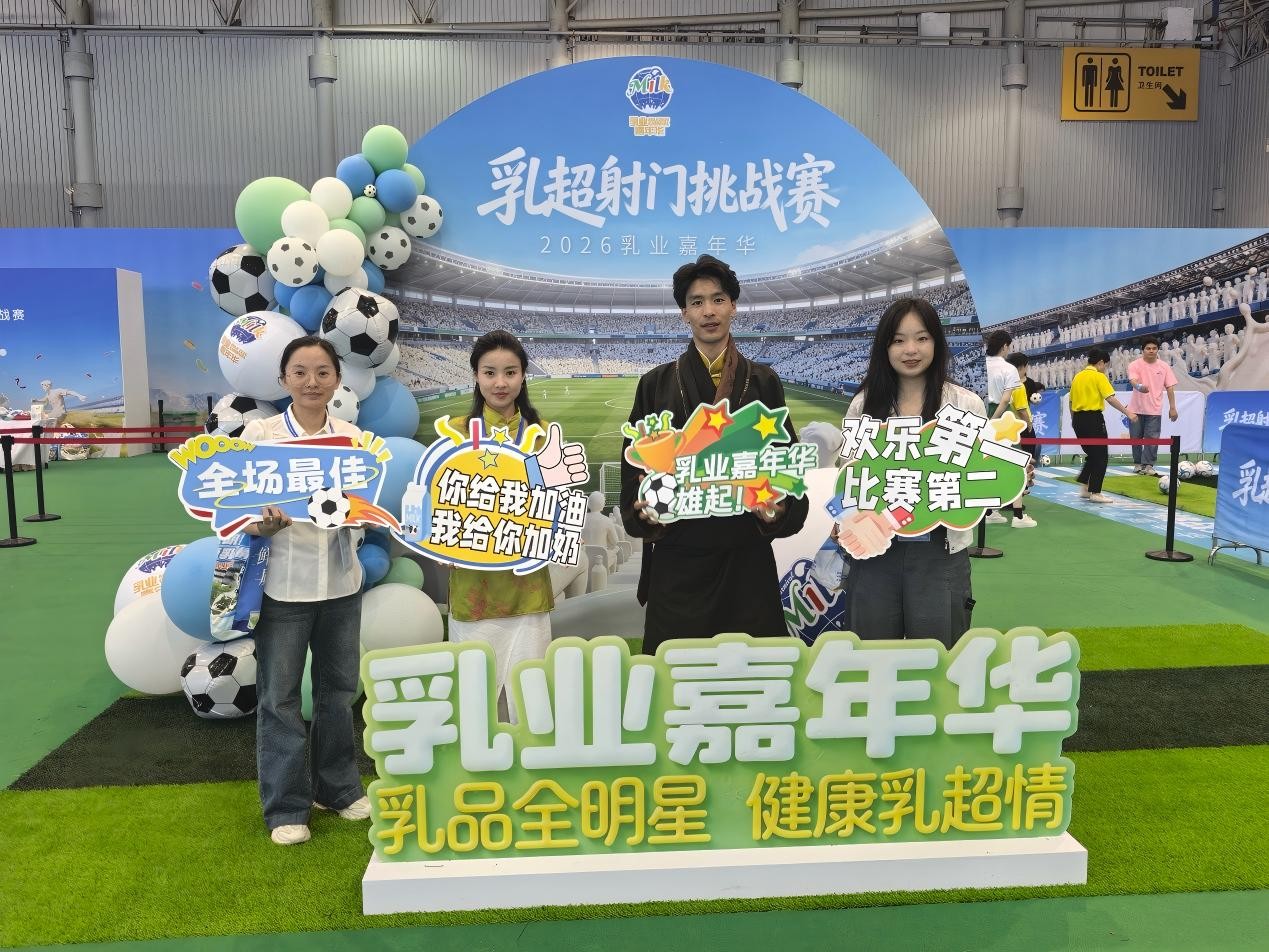 从南京到成都再到北京：乳业嘉年华“火种”燎原，健康理念全国开花 - 图3