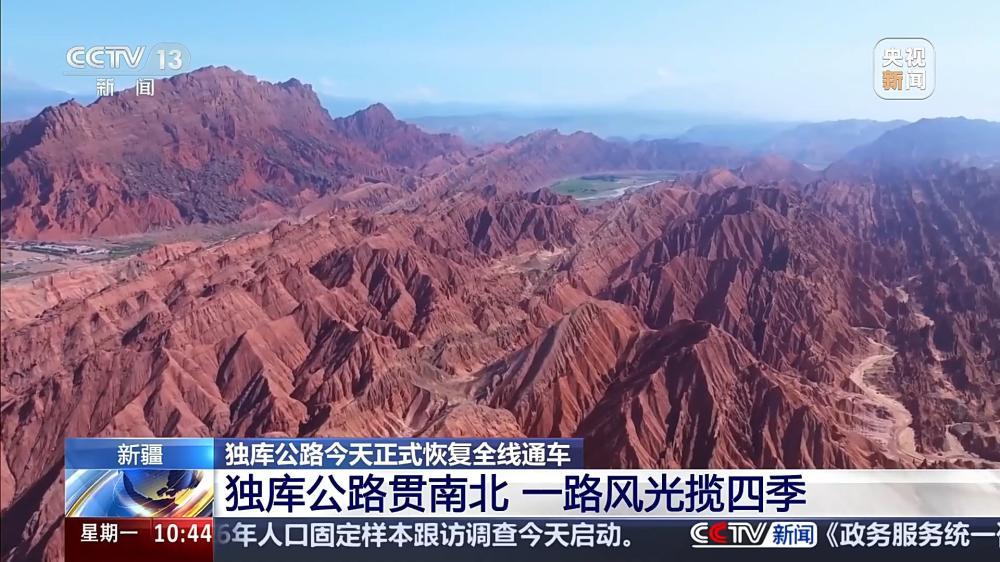 “姊妹线”开建、保障升级，独库公路迎来这些新变化 - 图8