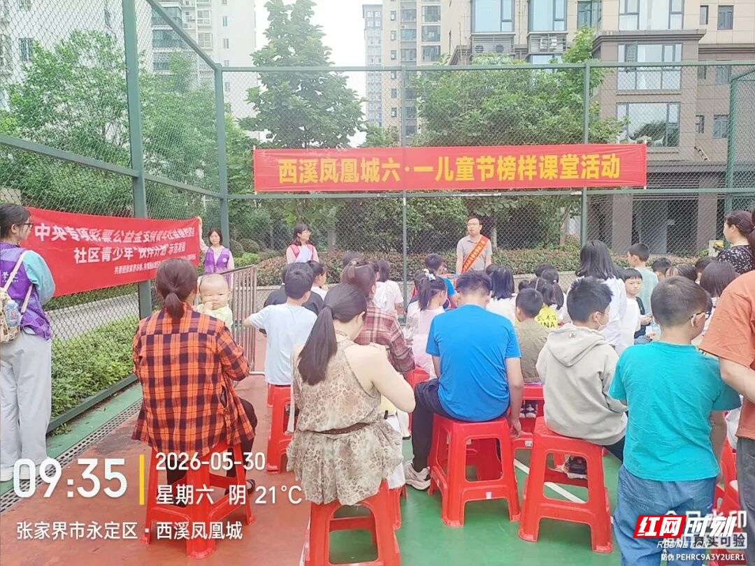 “伙伴计划”童心学榜样 欢乐庆六一 - 图2