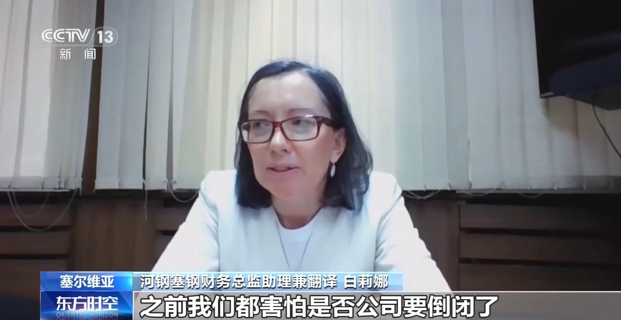 视频丨百年钢厂重焕生机 “浇铸”中塞友谊钢铁交响曲 - 图3