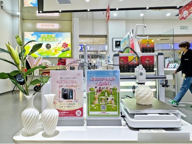 京东与创想三维达成战略合作全渠道协同推动全品类销售增长 - 图3