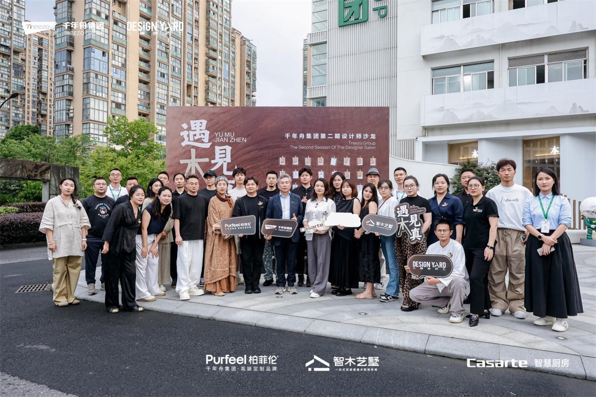 杭州设计沙龙启幕，柏菲伦以定制点亮生活之美 - 图1