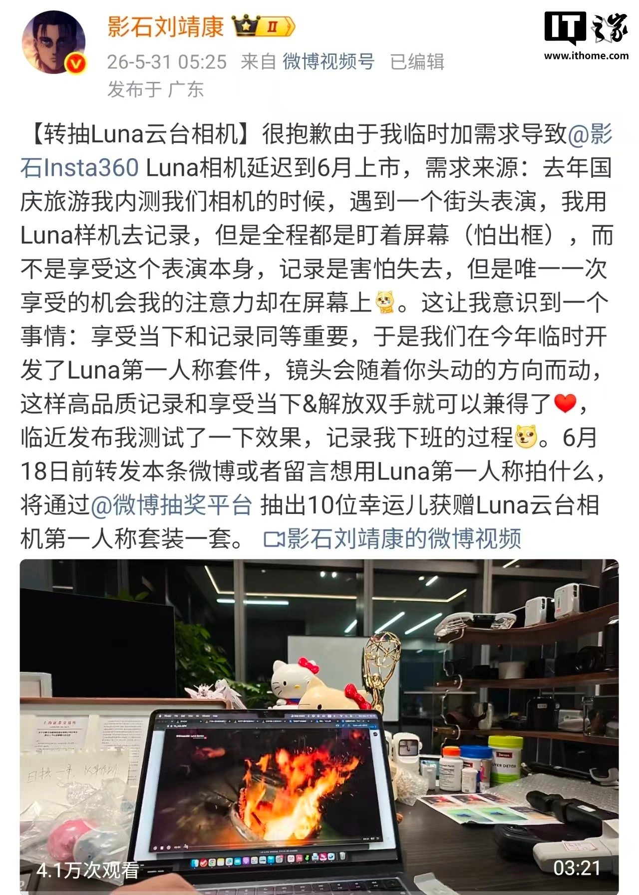 影石刘靖康公布 Luna 相机第一人称套件测试视频 - 图1