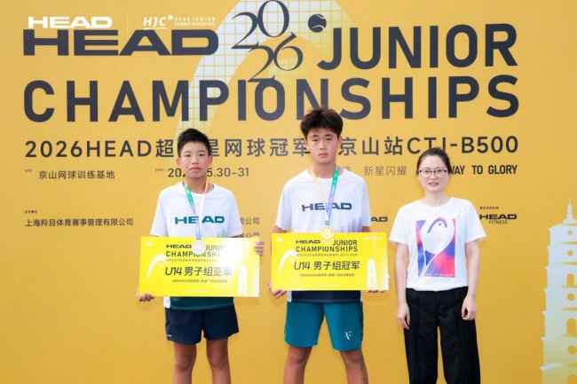 绽放荆楚 2026HEAD超新星网球冠军赛京山站圆满收拍 - 图5