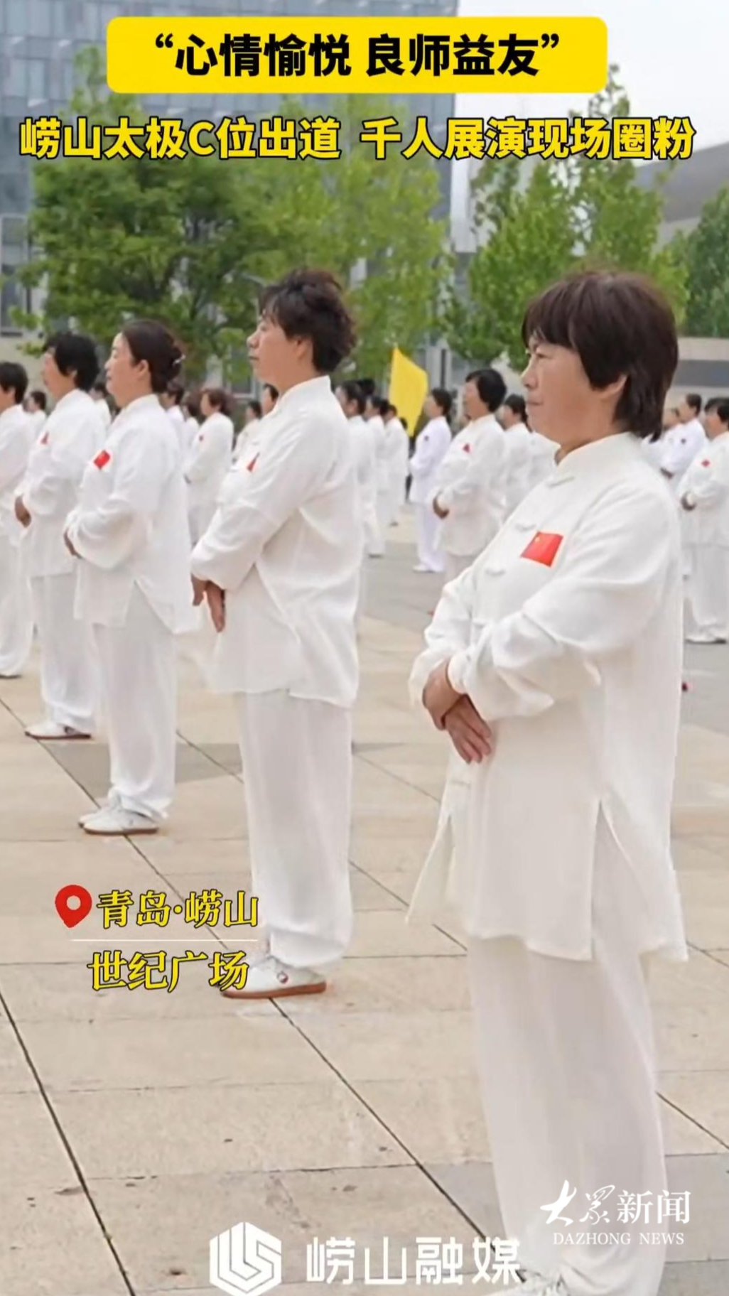 活力拉满！沉浸式感受齐鲁大地的多样风采｜大众号点睛 - 图10